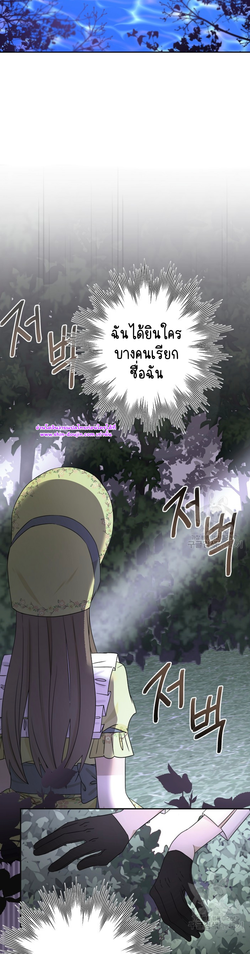 Stuck in My Sister’s Dating Sim EP 7